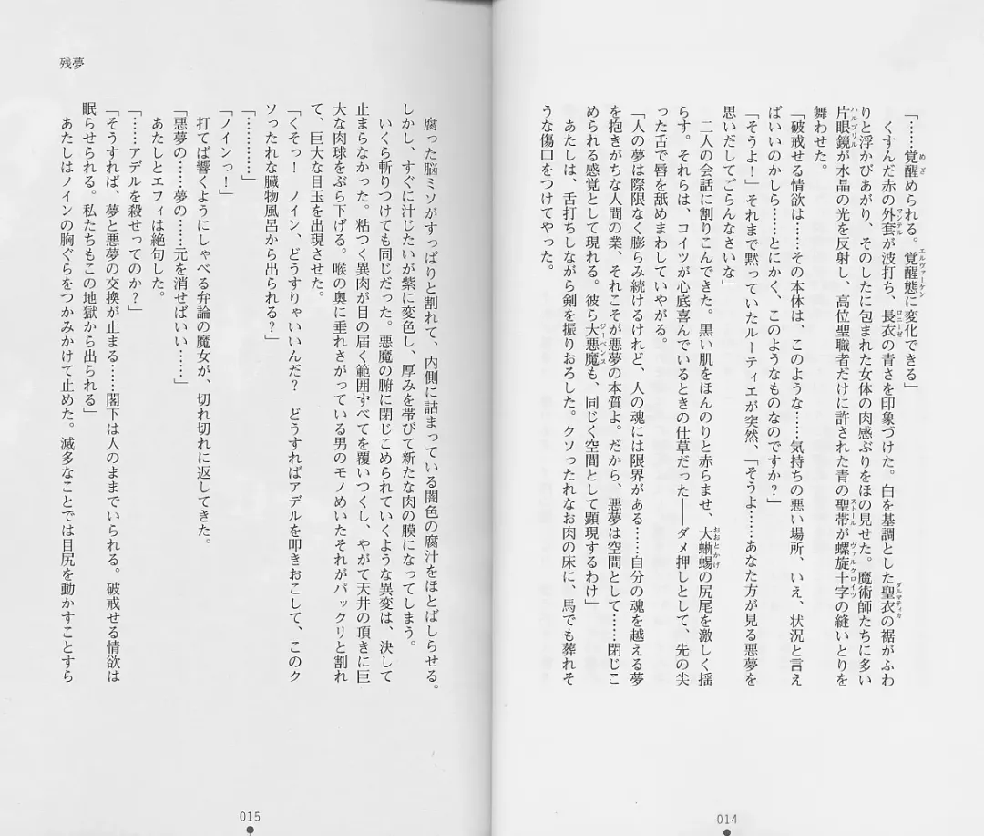 [Chiba Toshirou] Shiro no Rakuin II Fhentai - Page 10