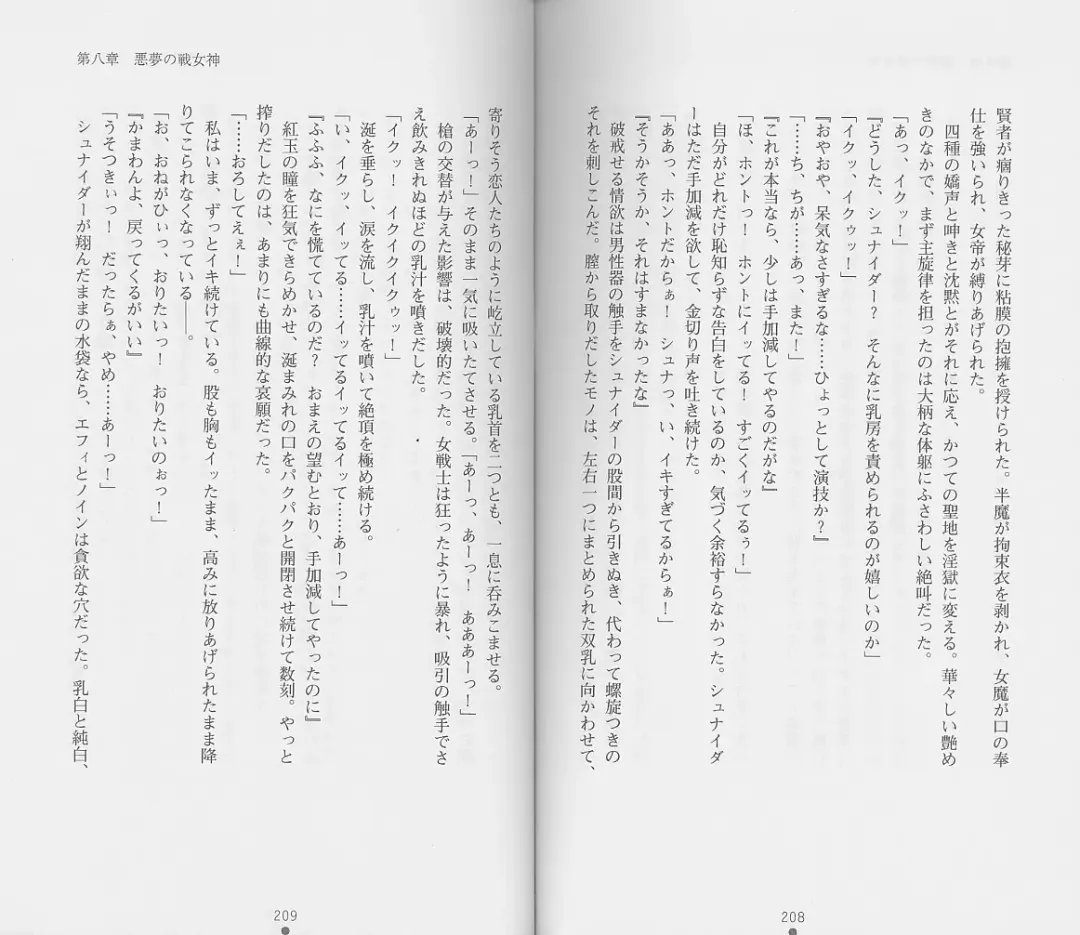 [Chiba Toshirou] Shiro no Rakuin II Fhentai - Page 107