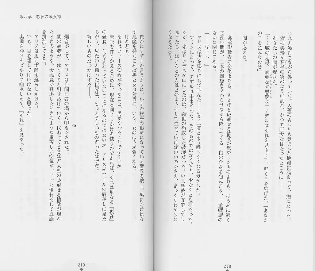 [Chiba Toshirou] Shiro no Rakuin II Fhentai - Page 112