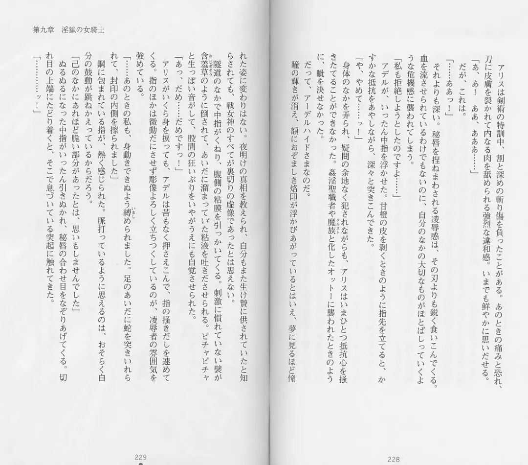 [Chiba Toshirou] Shiro no Rakuin II Fhentai - Page 117