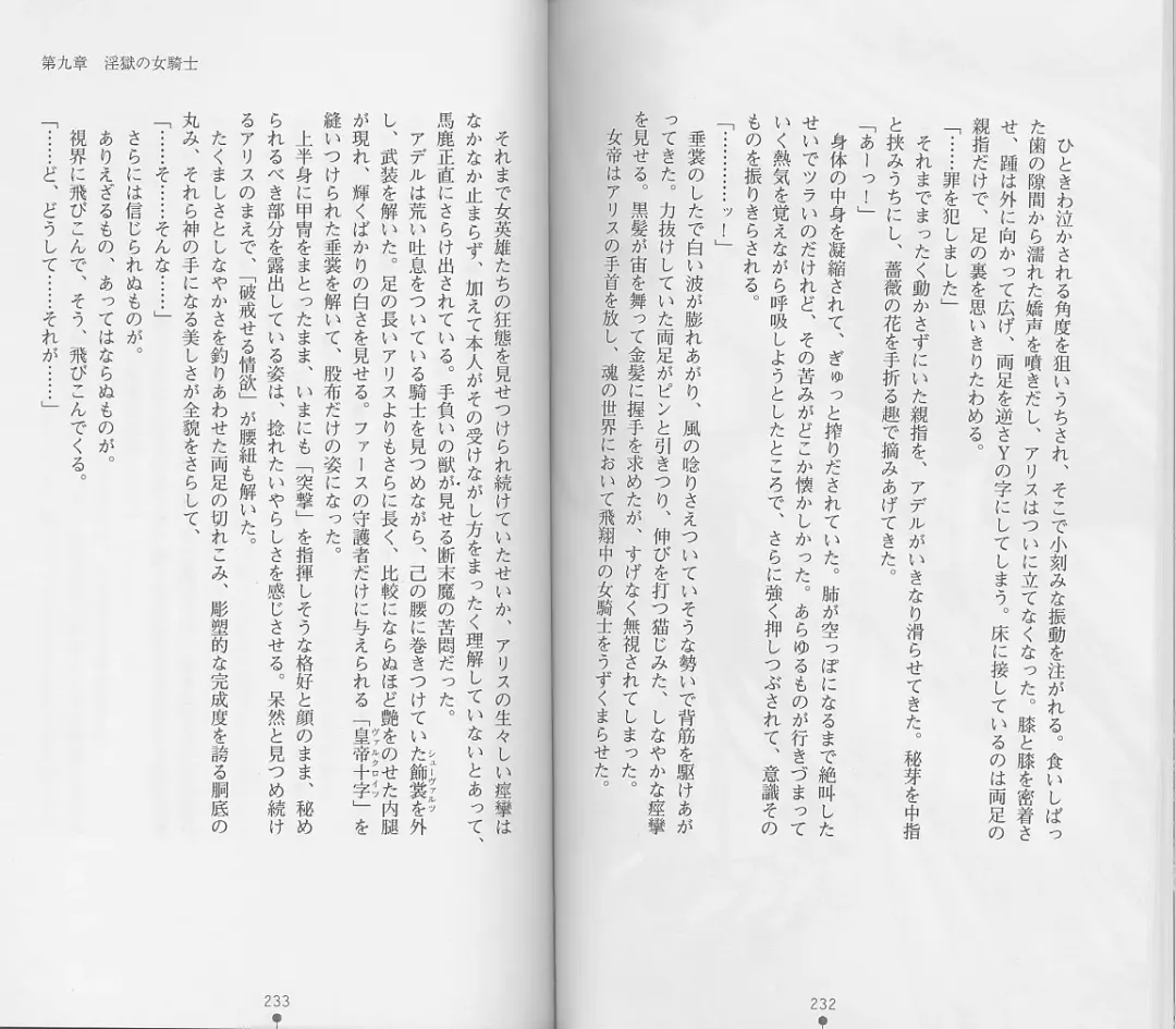 [Chiba Toshirou] Shiro no Rakuin II Fhentai - Page 119