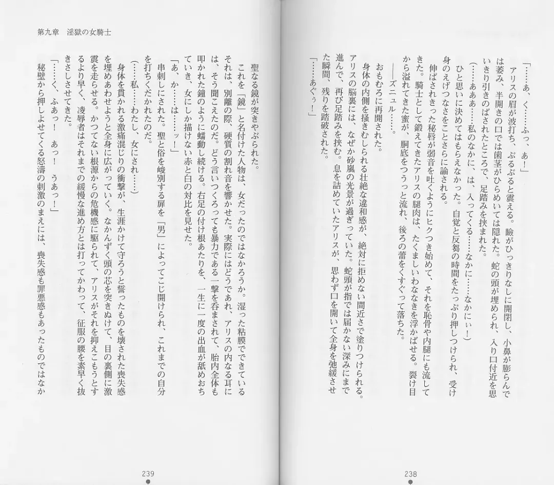 [Chiba Toshirou] Shiro no Rakuin II Fhentai - Page 122