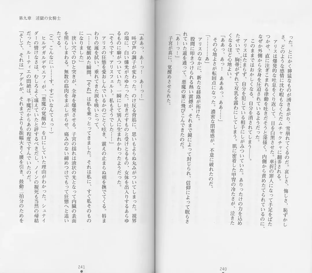 [Chiba Toshirou] Shiro no Rakuin II Fhentai - Page 123