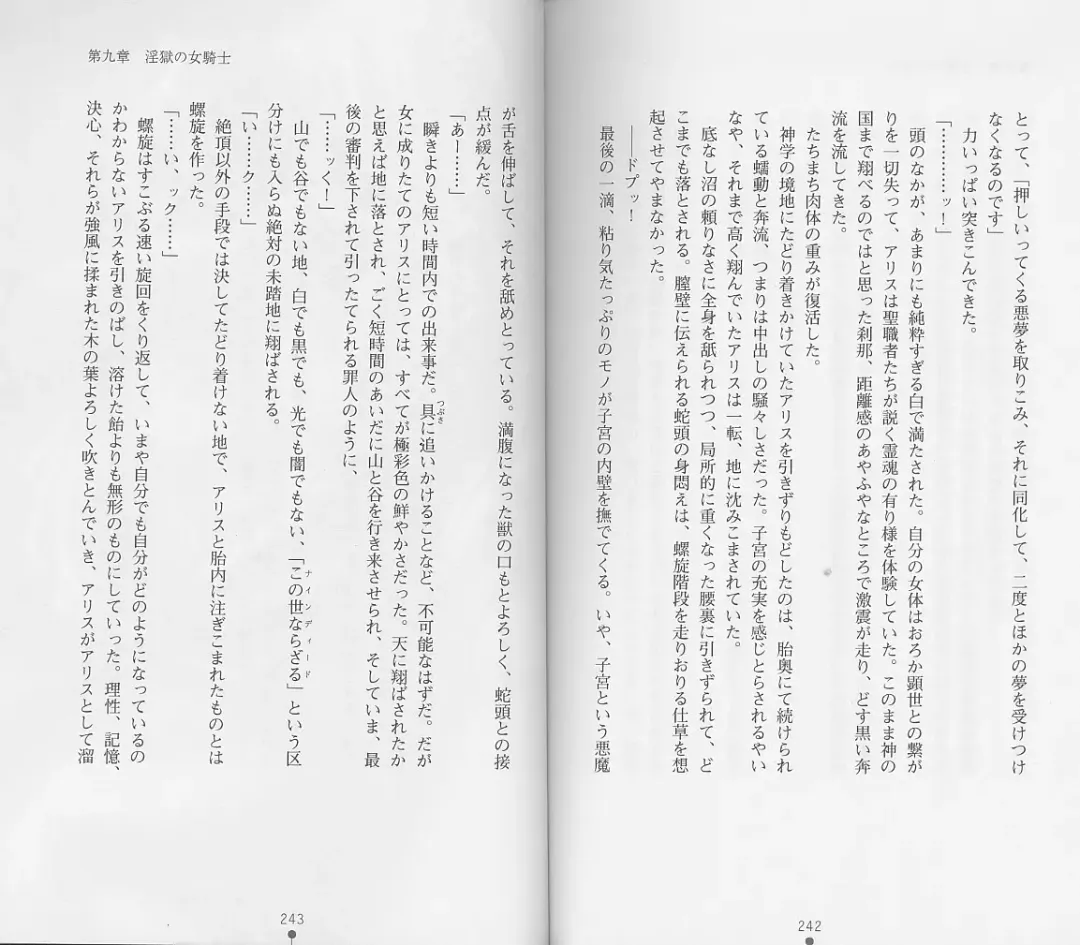 [Chiba Toshirou] Shiro no Rakuin II Fhentai - Page 124