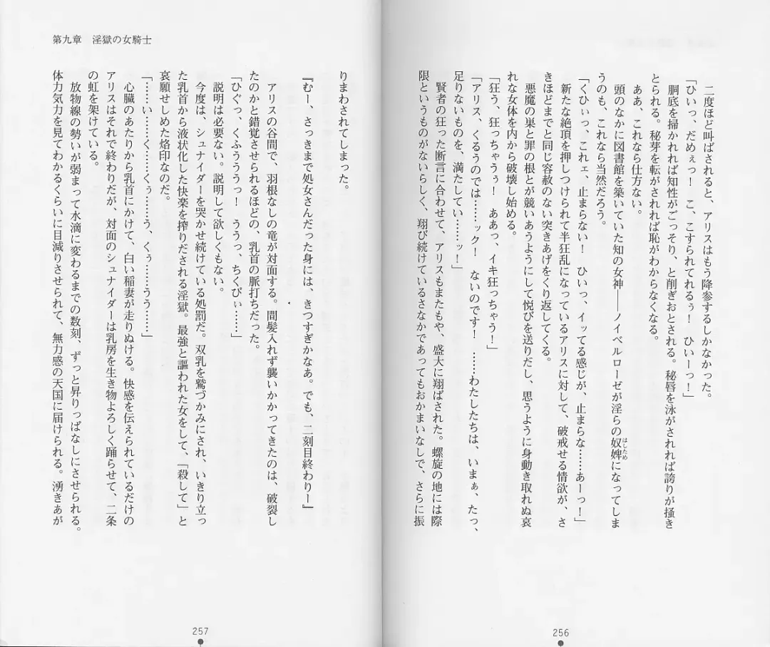 [Chiba Toshirou] Shiro no Rakuin II Fhentai - Page 131