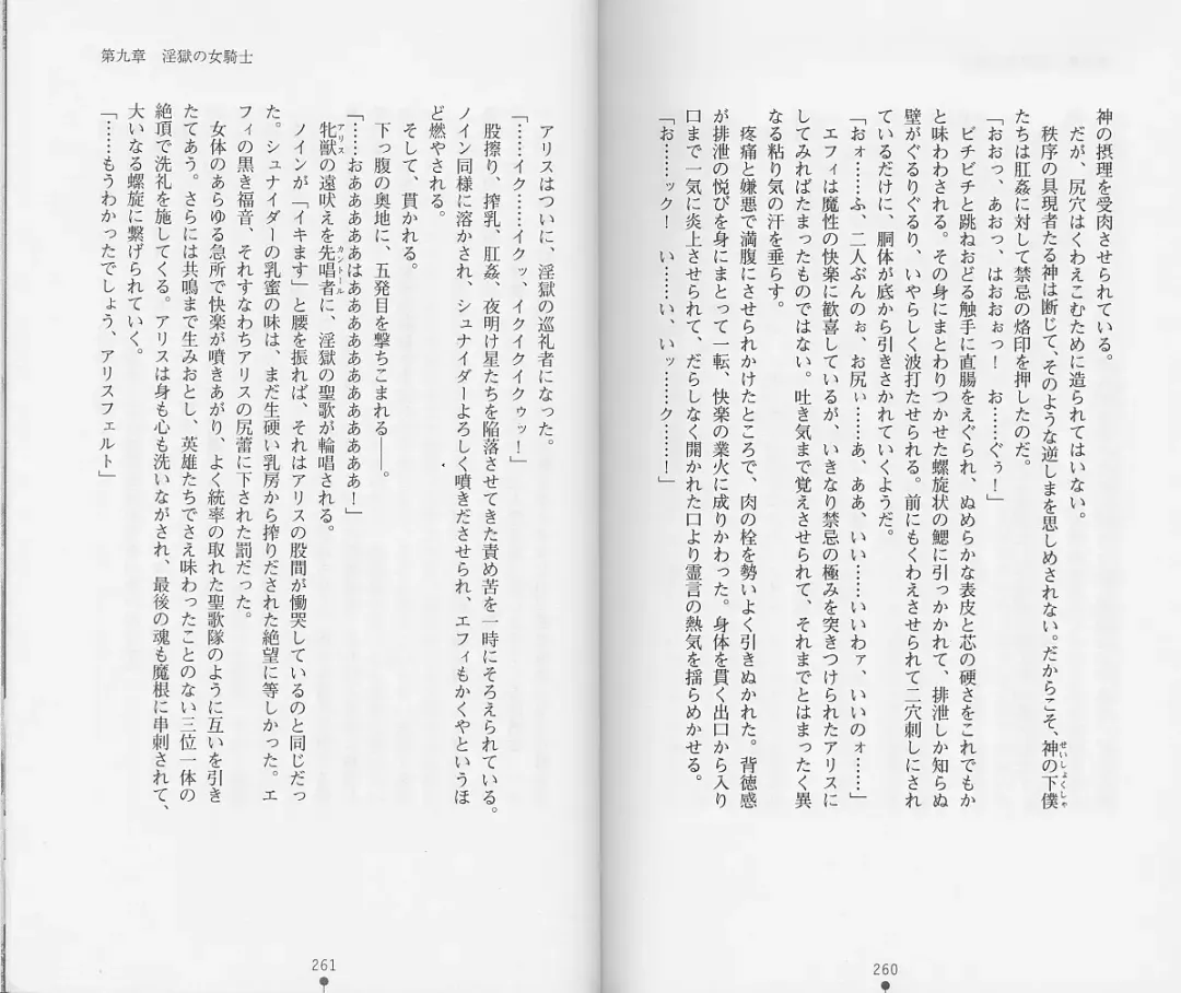 [Chiba Toshirou] Shiro no Rakuin II Fhentai - Page 133