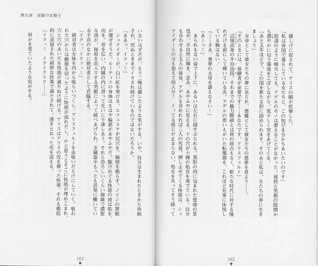 [Chiba Toshirou] Shiro no Rakuin II Fhentai - Page 134