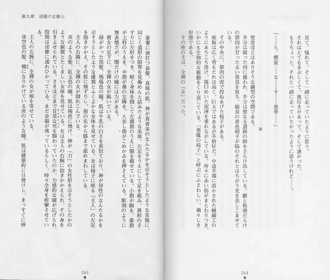 [Chiba Toshirou] Shiro no Rakuin II Fhentai - Page 135