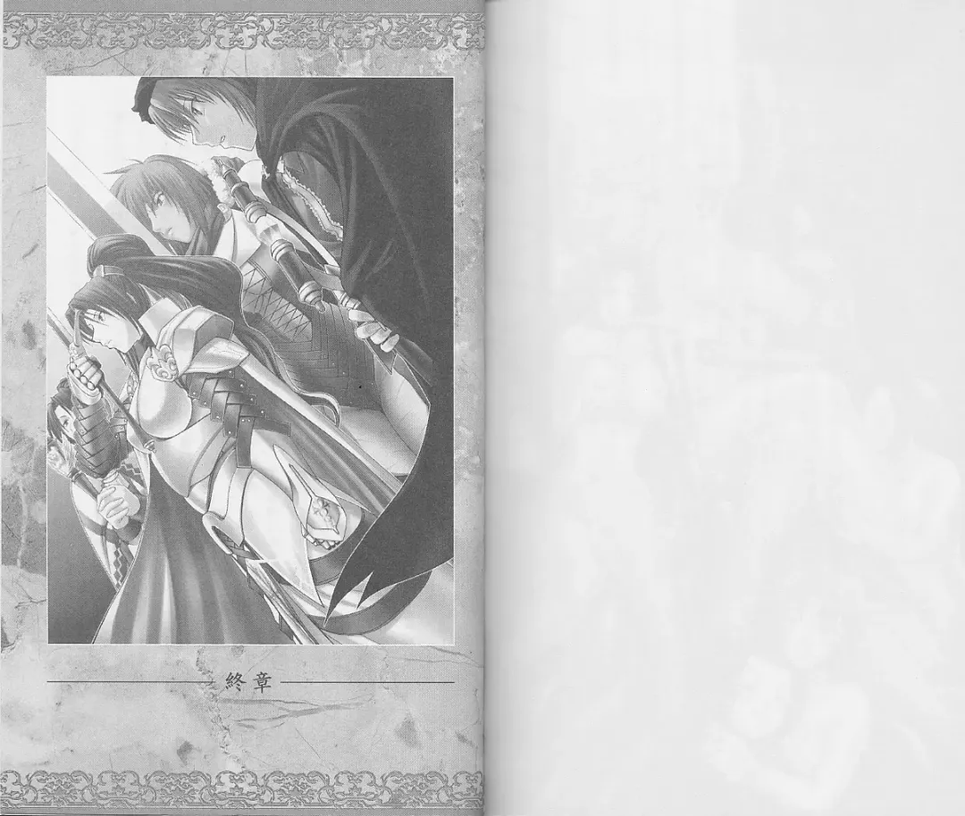 [Chiba Toshirou] Shiro no Rakuin II Fhentai - Page 137