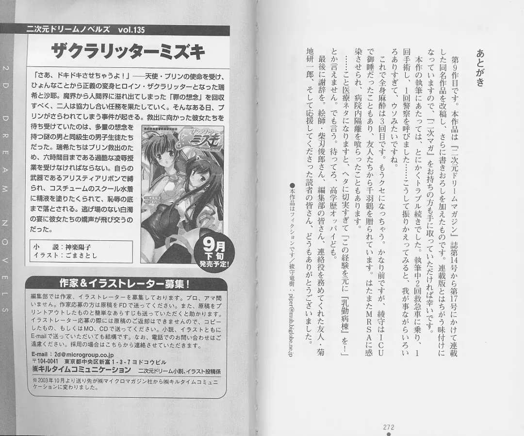 [Chiba Toshirou] Shiro no Rakuin II Fhentai - Page 139