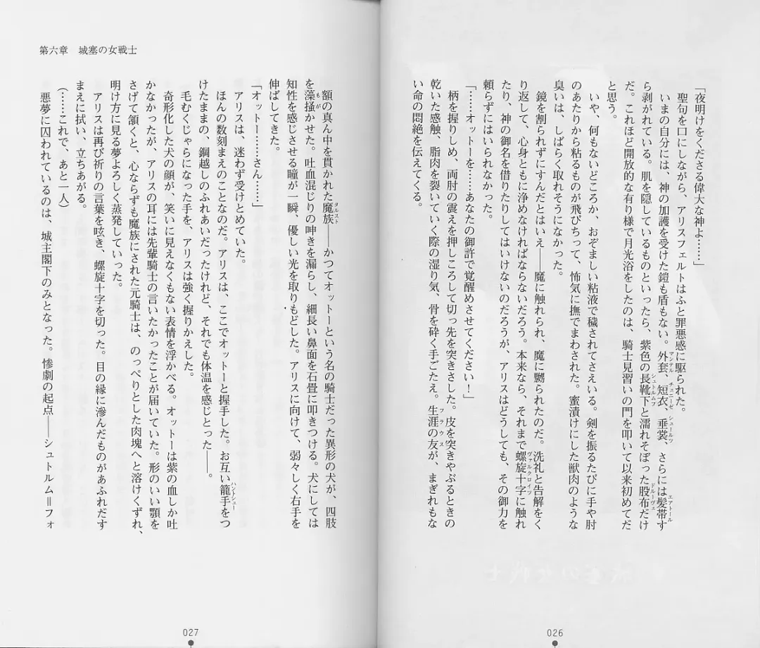 [Chiba Toshirou] Shiro no Rakuin II Fhentai - Page 16