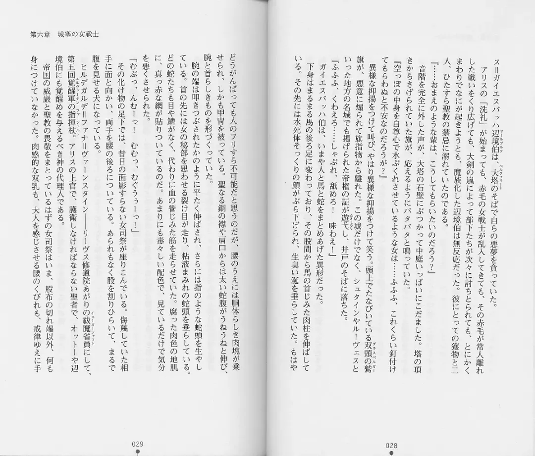 [Chiba Toshirou] Shiro no Rakuin II Fhentai - Page 17