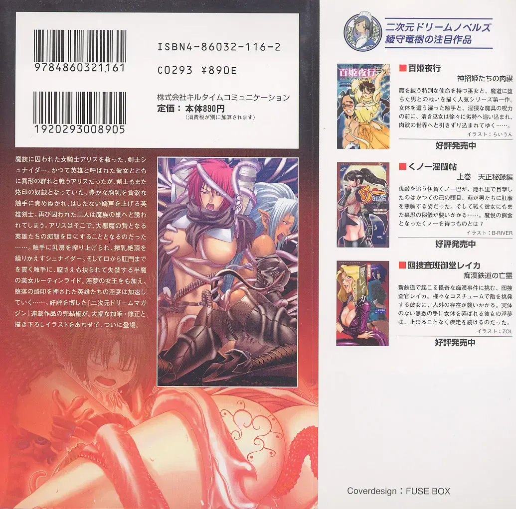 [Chiba Toshirou] Shiro no Rakuin II Fhentai - Page 2