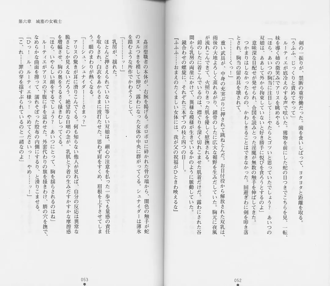 [Chiba Toshirou] Shiro no Rakuin II Fhentai - Page 29