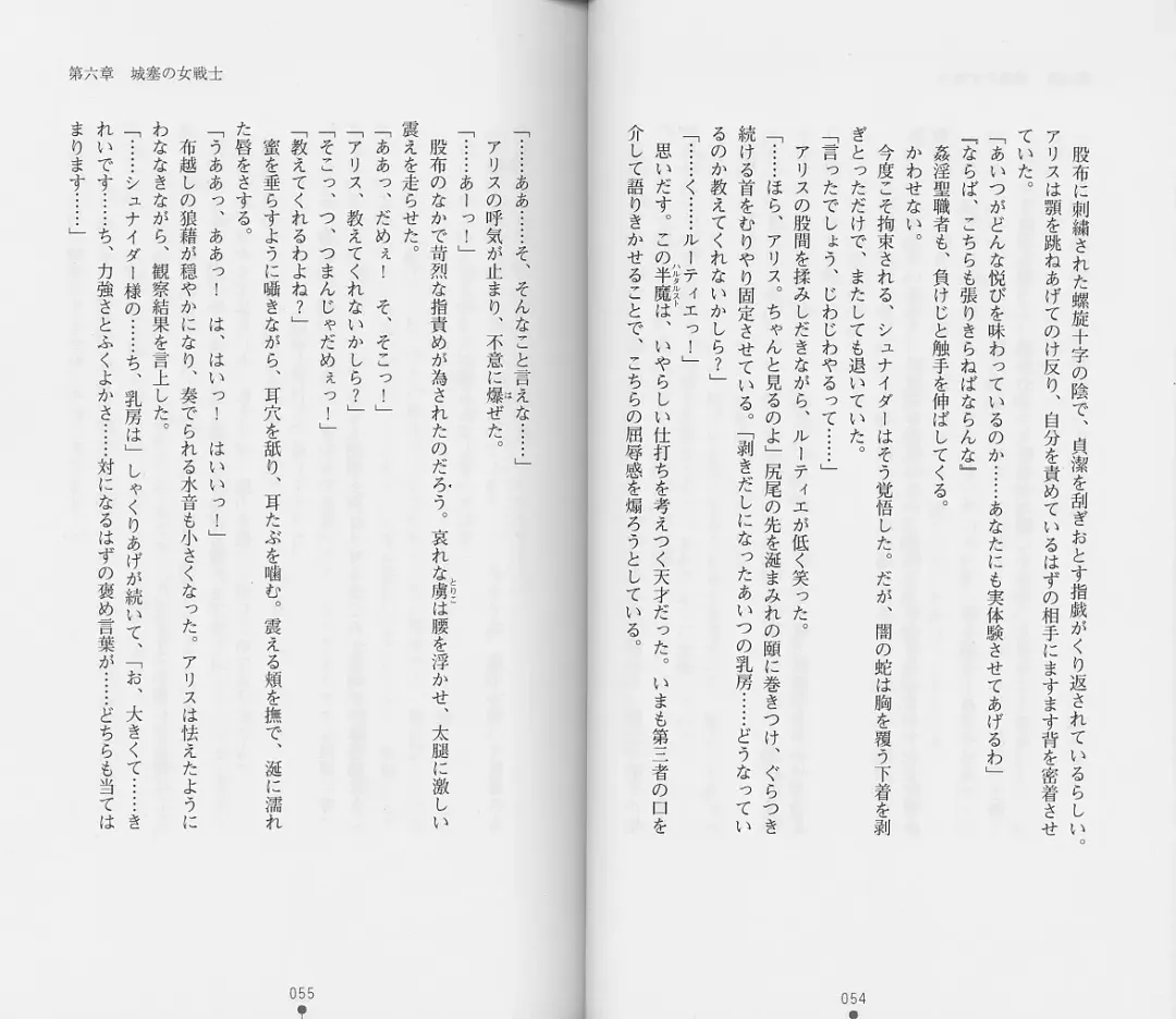 [Chiba Toshirou] Shiro no Rakuin II Fhentai - Page 30