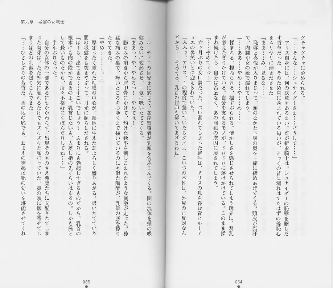 [Chiba Toshirou] Shiro no Rakuin II Fhentai - Page 35