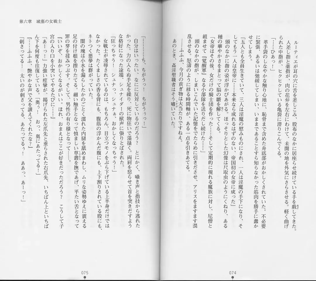 [Chiba Toshirou] Shiro no Rakuin II Fhentai - Page 40