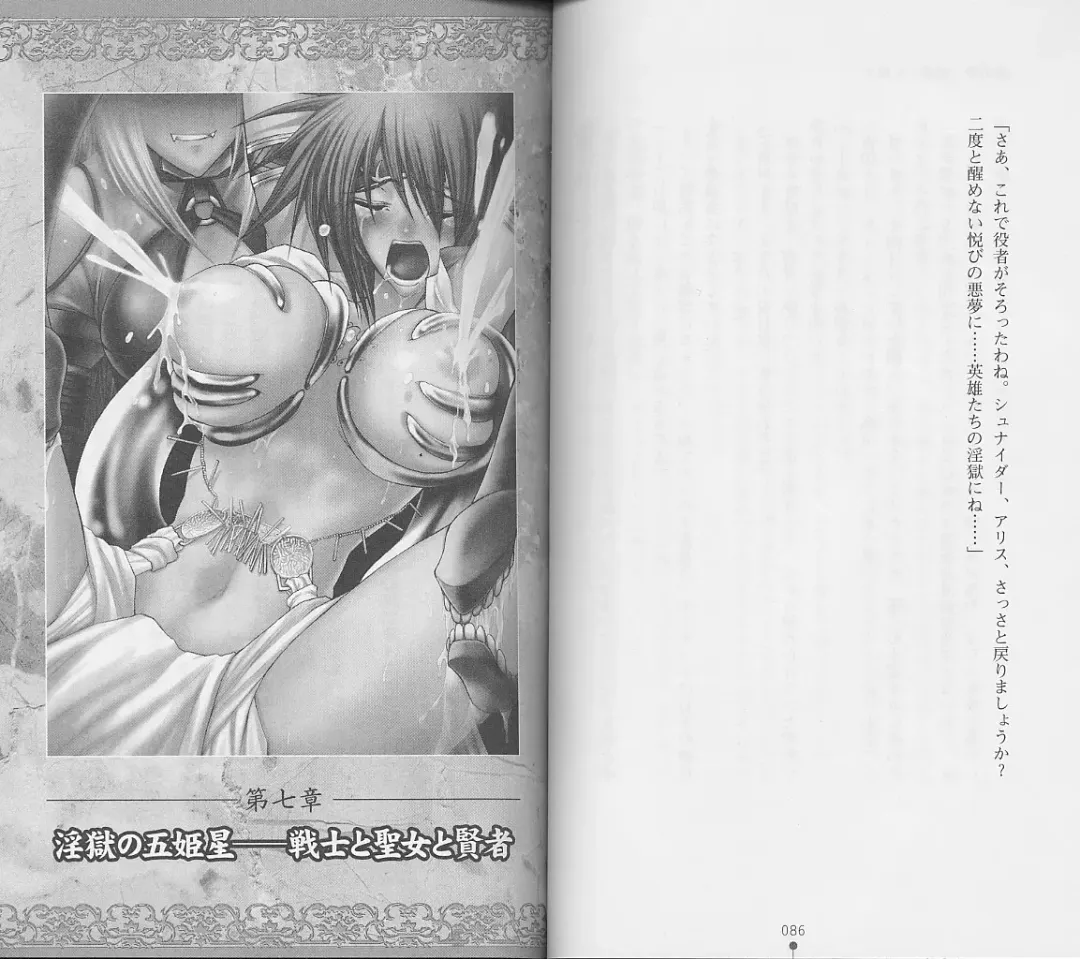 [Chiba Toshirou] Shiro no Rakuin II Fhentai - Page 46