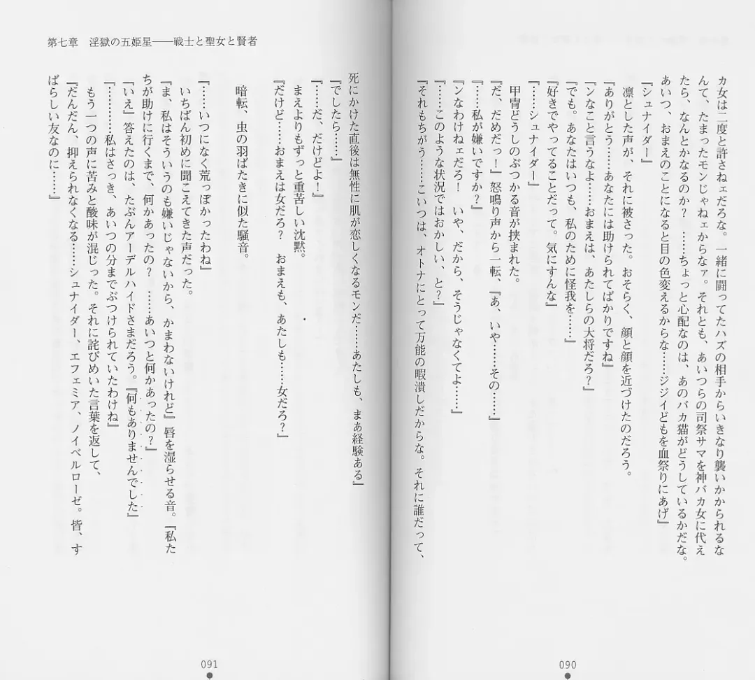 [Chiba Toshirou] Shiro no Rakuin II Fhentai - Page 48