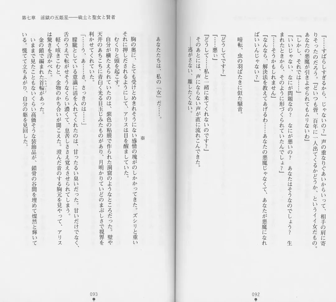 [Chiba Toshirou] Shiro no Rakuin II Fhentai - Page 49