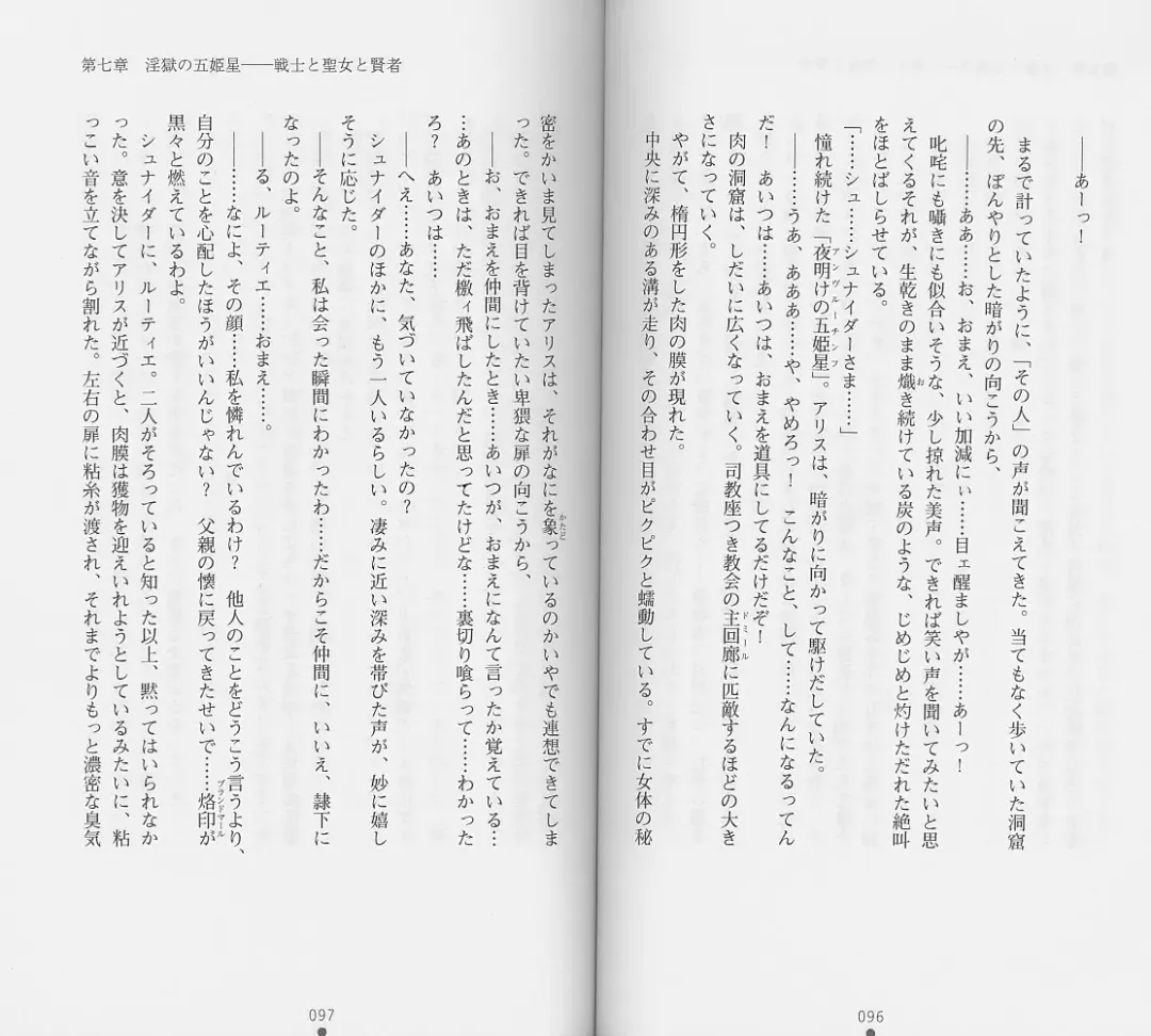 [Chiba Toshirou] Shiro no Rakuin II Fhentai - Page 51