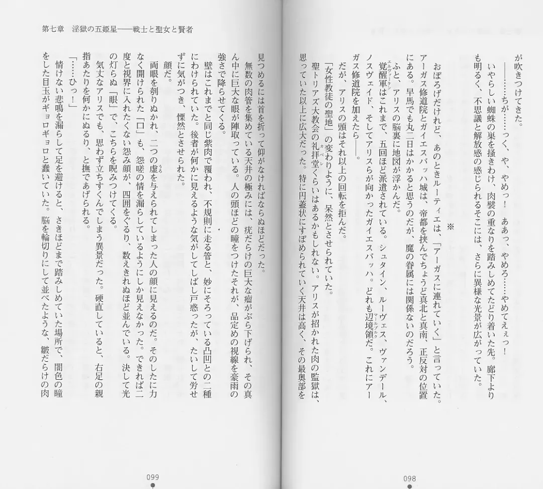 [Chiba Toshirou] Shiro no Rakuin II Fhentai - Page 52