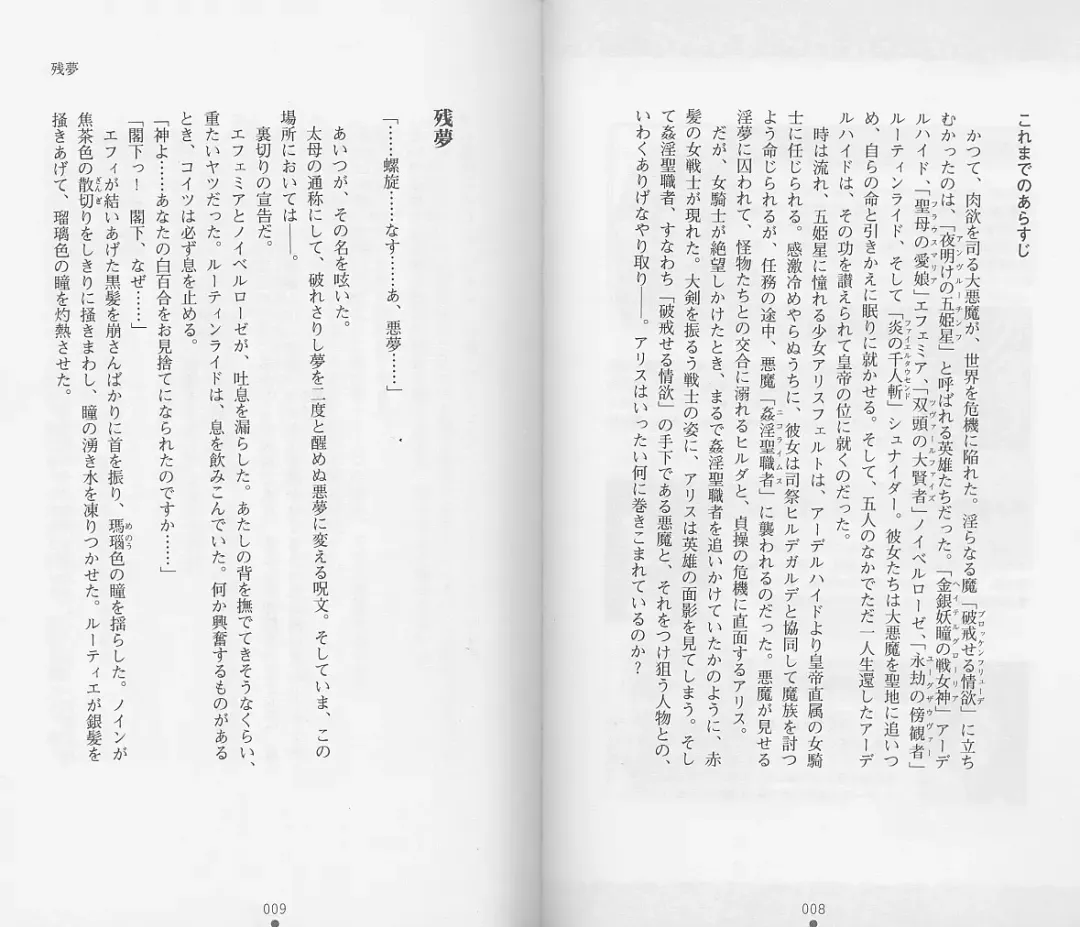 [Chiba Toshirou] Shiro no Rakuin II Fhentai - Page 7