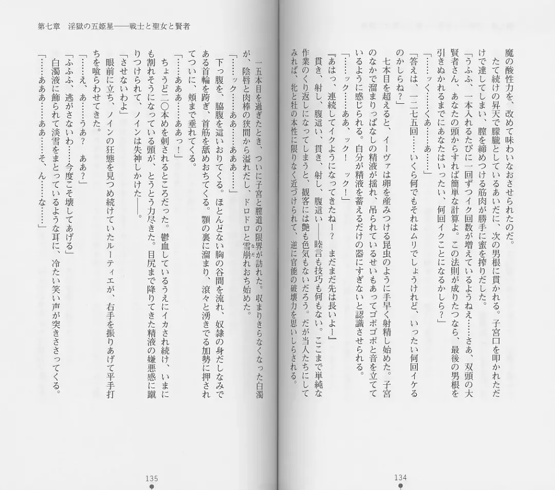 [Chiba Toshirou] Shiro no Rakuin II Fhentai - Page 70