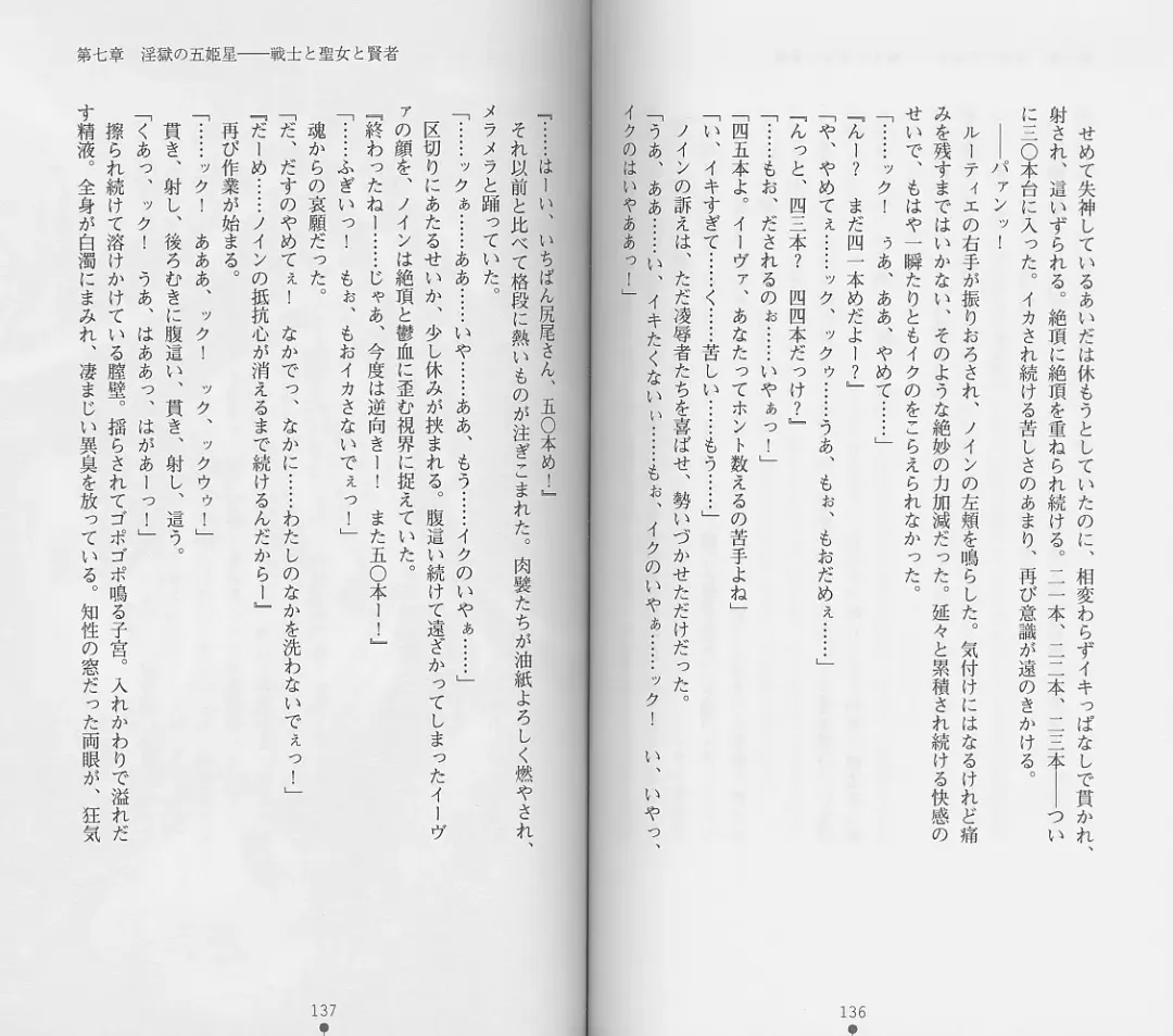 [Chiba Toshirou] Shiro no Rakuin II Fhentai - Page 71