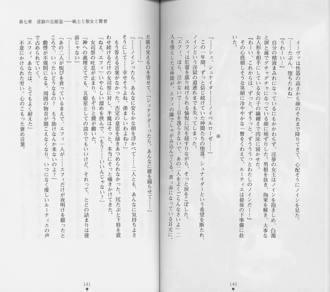 [Chiba Toshirou] Shiro no Rakuin II Fhentai - Page 73