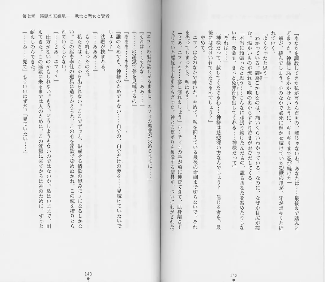 [Chiba Toshirou] Shiro no Rakuin II Fhentai - Page 74