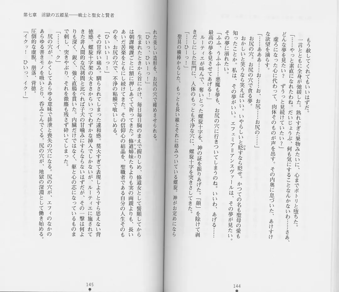 [Chiba Toshirou] Shiro no Rakuin II Fhentai - Page 75