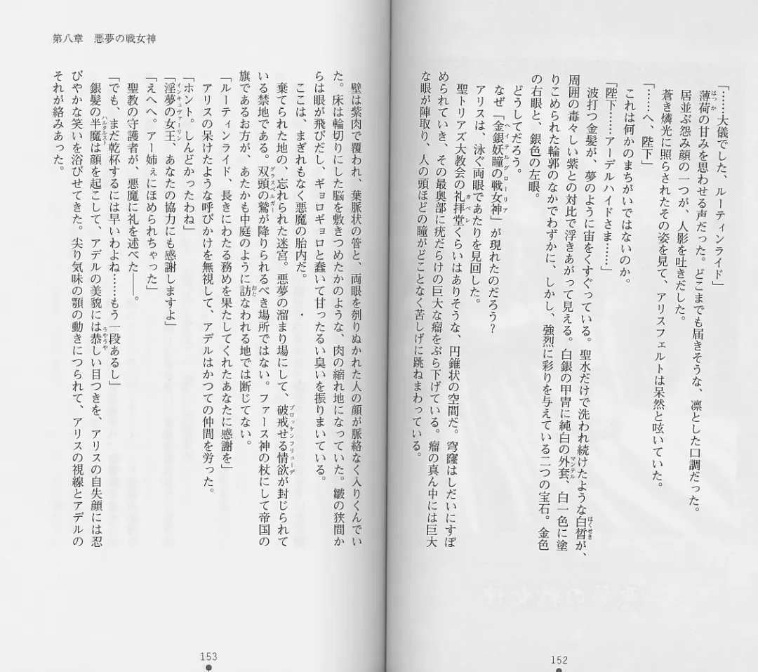 [Chiba Toshirou] Shiro no Rakuin II Fhentai - Page 79