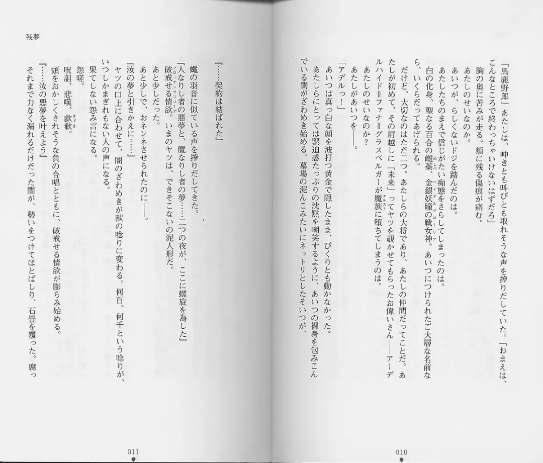 [Chiba Toshirou] Shiro no Rakuin II Fhentai - Page 8