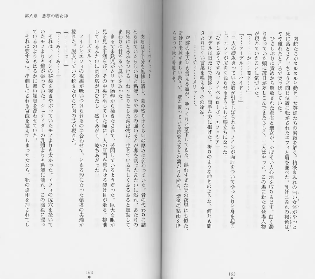 [Chiba Toshirou] Shiro no Rakuin II Fhentai - Page 84