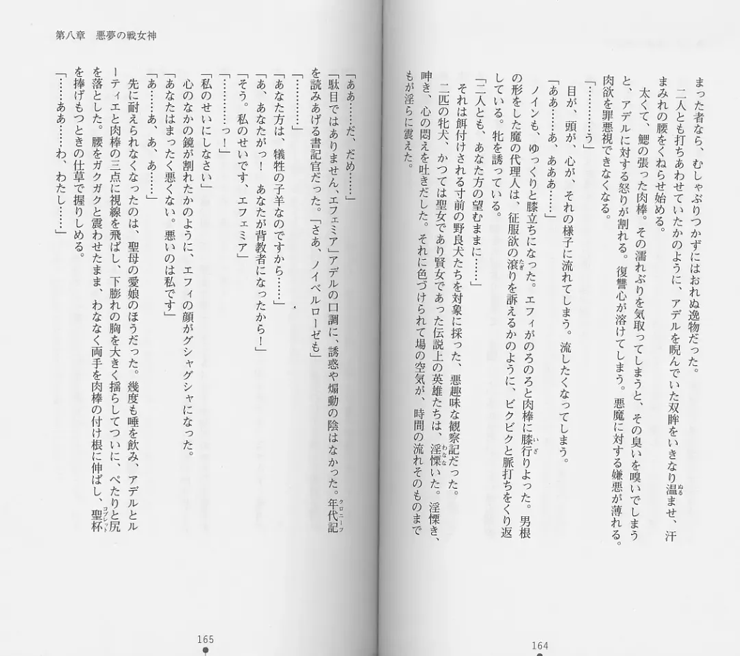 [Chiba Toshirou] Shiro no Rakuin II Fhentai - Page 85