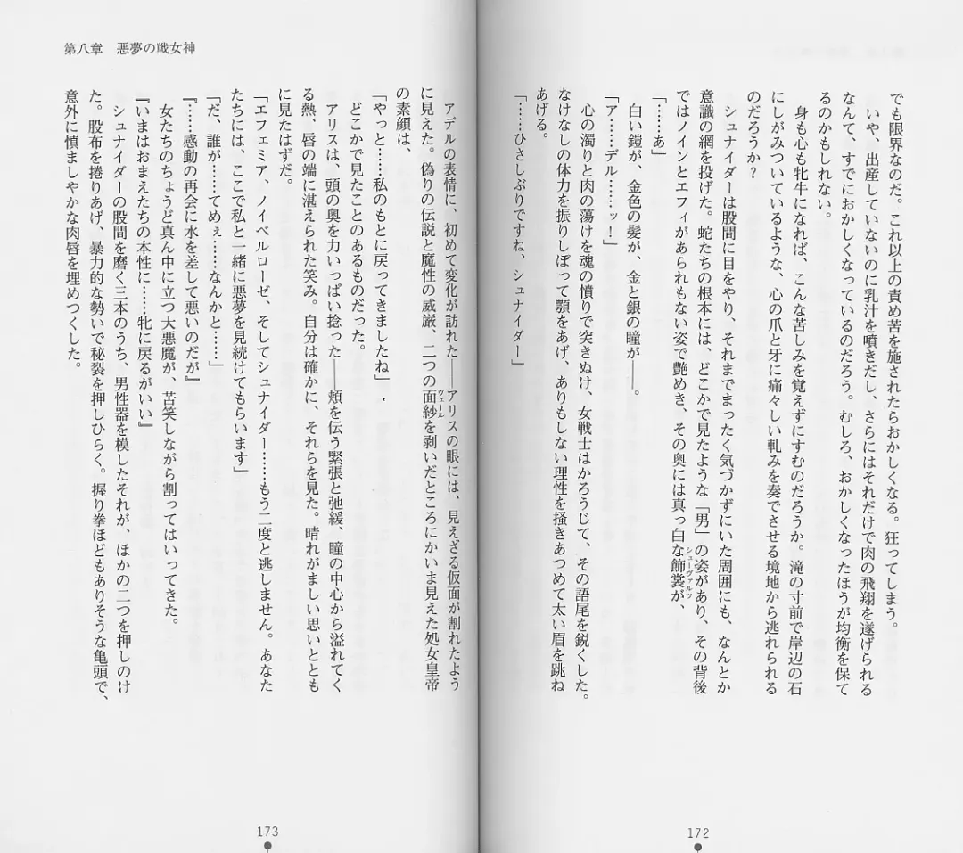 [Chiba Toshirou] Shiro no Rakuin II Fhentai - Page 89