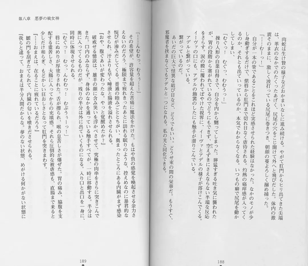 [Chiba Toshirou] Shiro no Rakuin II Fhentai - Page 97