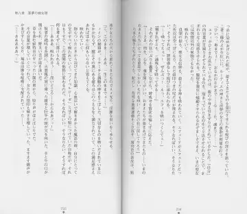 [Chiba Toshirou] Shiro no Rakuin II Fhentai - Page 105