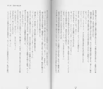 [Chiba Toshirou] Shiro no Rakuin II Fhentai - Page 107