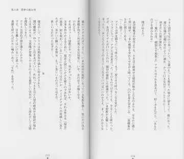 [Chiba Toshirou] Shiro no Rakuin II Fhentai - Page 112