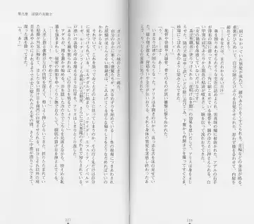 [Chiba Toshirou] Shiro no Rakuin II Fhentai - Page 116