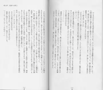 [Chiba Toshirou] Shiro no Rakuin II Fhentai - Page 119