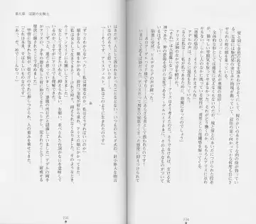 [Chiba Toshirou] Shiro no Rakuin II Fhentai - Page 120