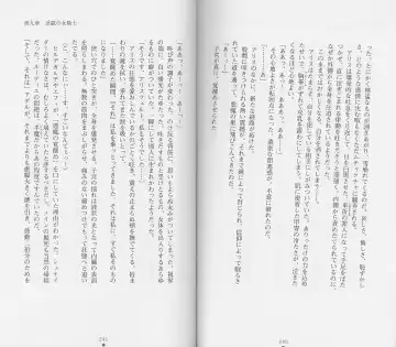 [Chiba Toshirou] Shiro no Rakuin II Fhentai - Page 123