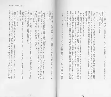 [Chiba Toshirou] Shiro no Rakuin II Fhentai - Page 124