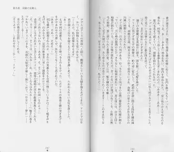 [Chiba Toshirou] Shiro no Rakuin II Fhentai - Page 126