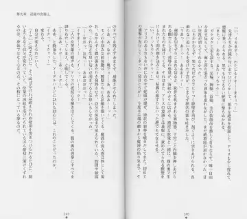 [Chiba Toshirou] Shiro no Rakuin II Fhentai - Page 127