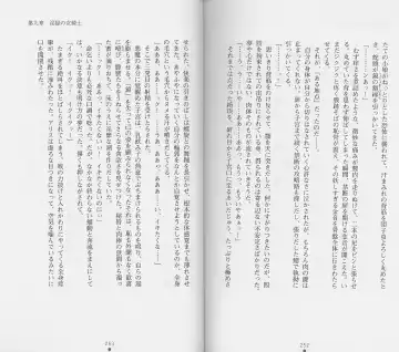 [Chiba Toshirou] Shiro no Rakuin II Fhentai - Page 129