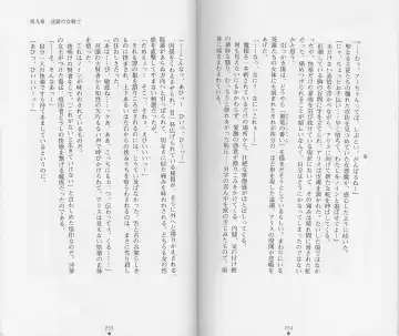 [Chiba Toshirou] Shiro no Rakuin II Fhentai - Page 130